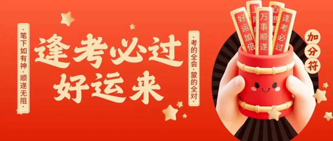 2026北京高考试题(考生回忆版)/试卷评析汇总!(9科全)-第1张图片-四季读书网 2026北京高考试题(考生回忆版)/试卷评析汇总!(9科全)-第1张图片-四季读书网