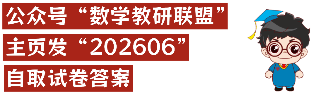 2026年广东中考数学模拟冲刺卷-第10张图片-四季读书网