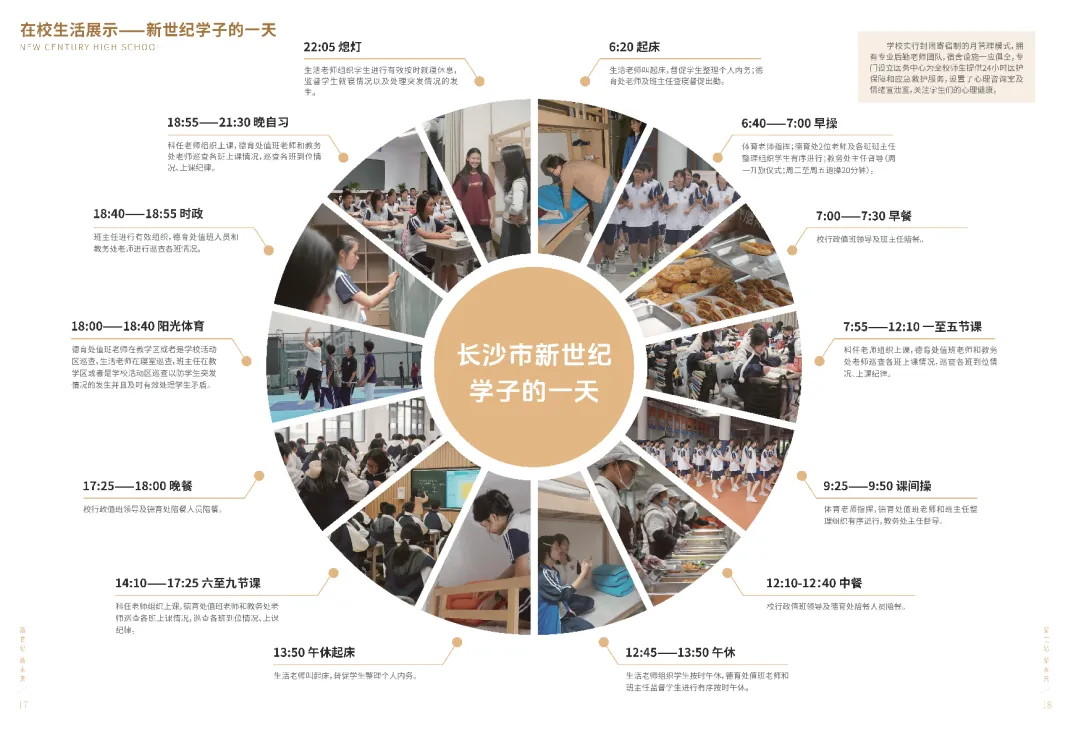 长沙中考人数再增8000!中等生今年如何抢学位?-第6张图片-四季读书网 长沙中考人数再增8000!中等生今年如何抢学位?-第6张图片-四季读书网