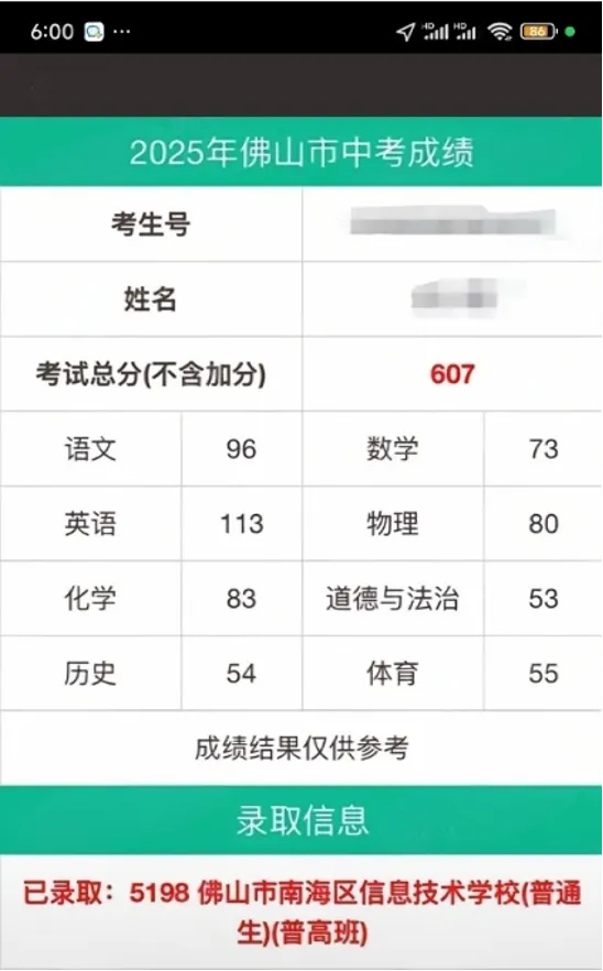 广东中考英语试卷历年考点分析-第8张图片-四季读书网