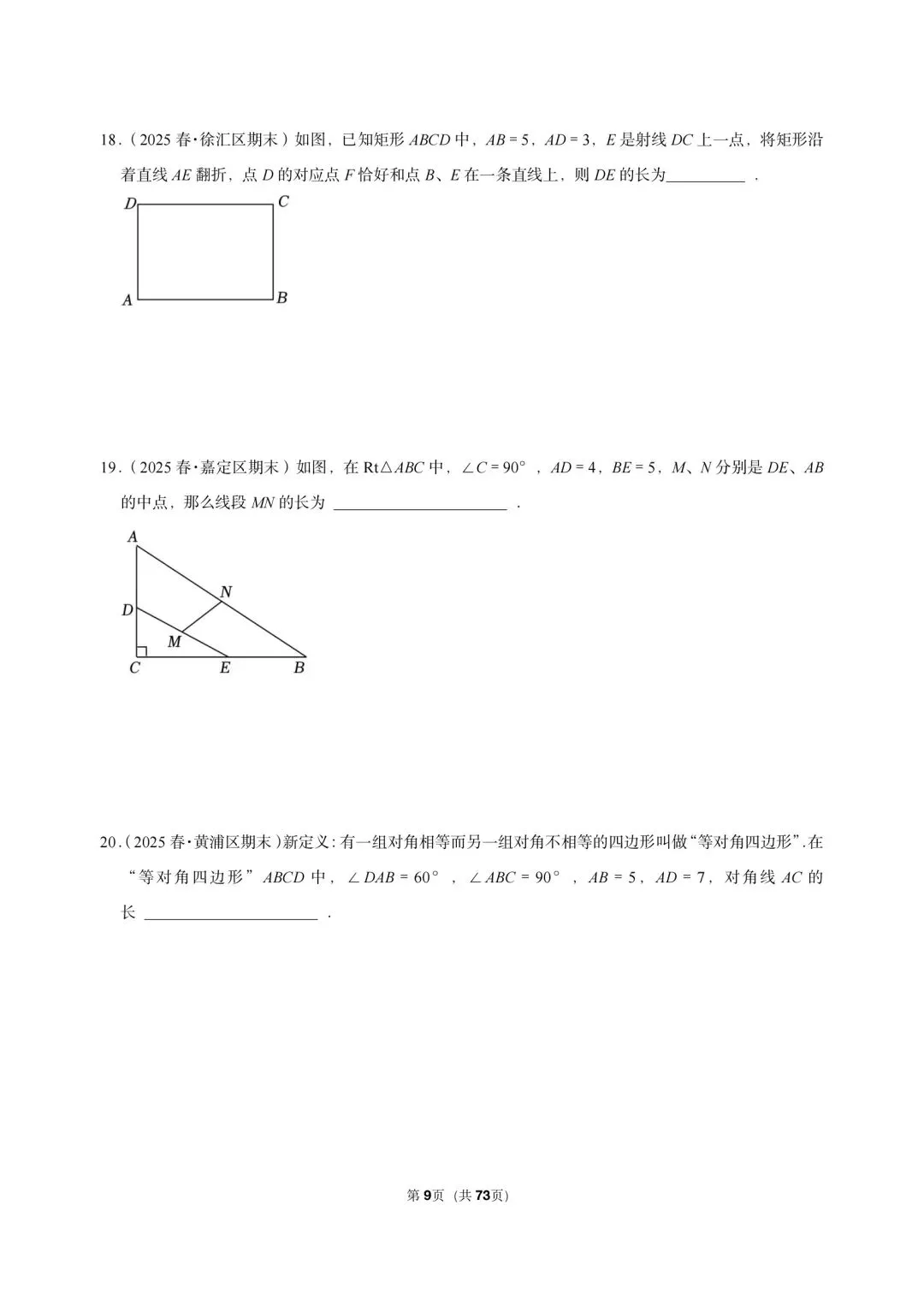 26 年沪教版三年真题汇编八年级下学期期末测试填选压轴题(40 题)附详细解析-第5张图片-四季读书网