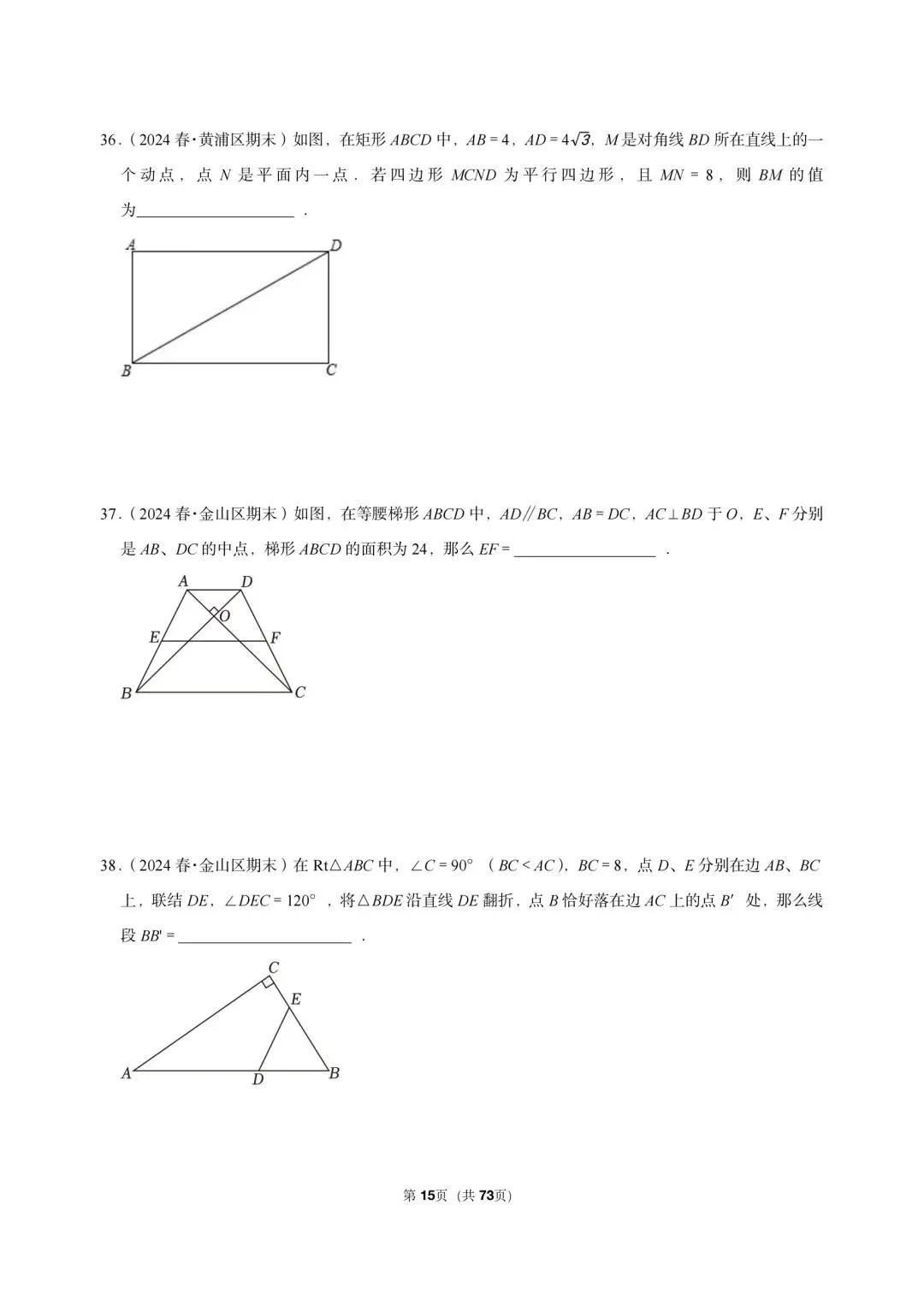 26 年沪教版三年真题汇编八年级下学期期末测试填选压轴题(40 题)附详细解析-第7张图片-四季读书网