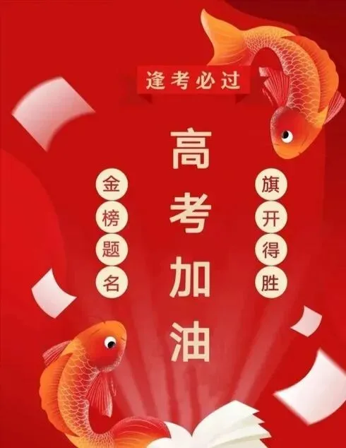 合上试卷,奔赴下一场热爱-第1张图片-四季读书网 合上试卷,奔赴下一场热爱-第1张图片-四季读书网