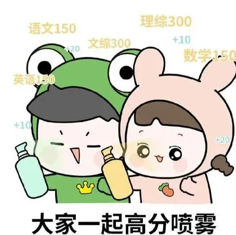 合上试卷,奔赴下一场热爱-第3张图片-四季读书网 合上试卷,奔赴下一场热爱-第3张图片-四季读书网