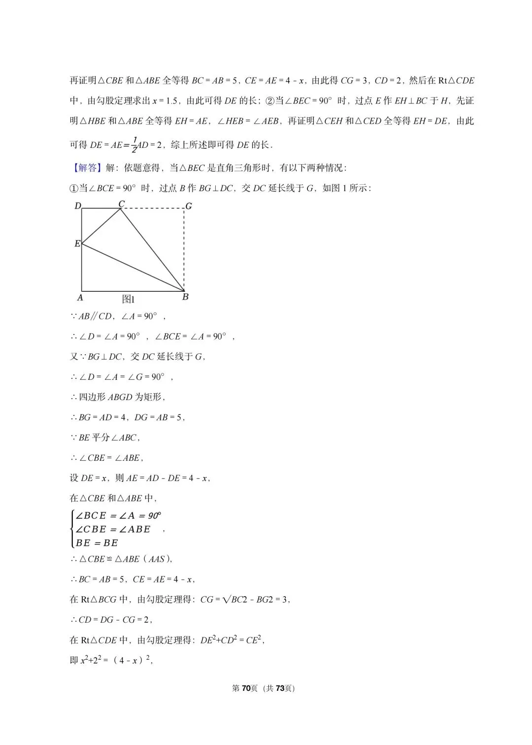 26 年沪教版三年真题汇编八年级下学期期末测试填选压轴题(40 题)附详细解析-第13张图片-四季读书网