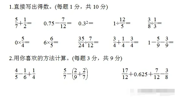 北师大版五年级数学下册期末模拟考试卷,附答案-第10张图片-四季读书网