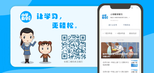 北师大版五年级数学下册期末模拟考试卷,附答案-第18张图片-四季读书网