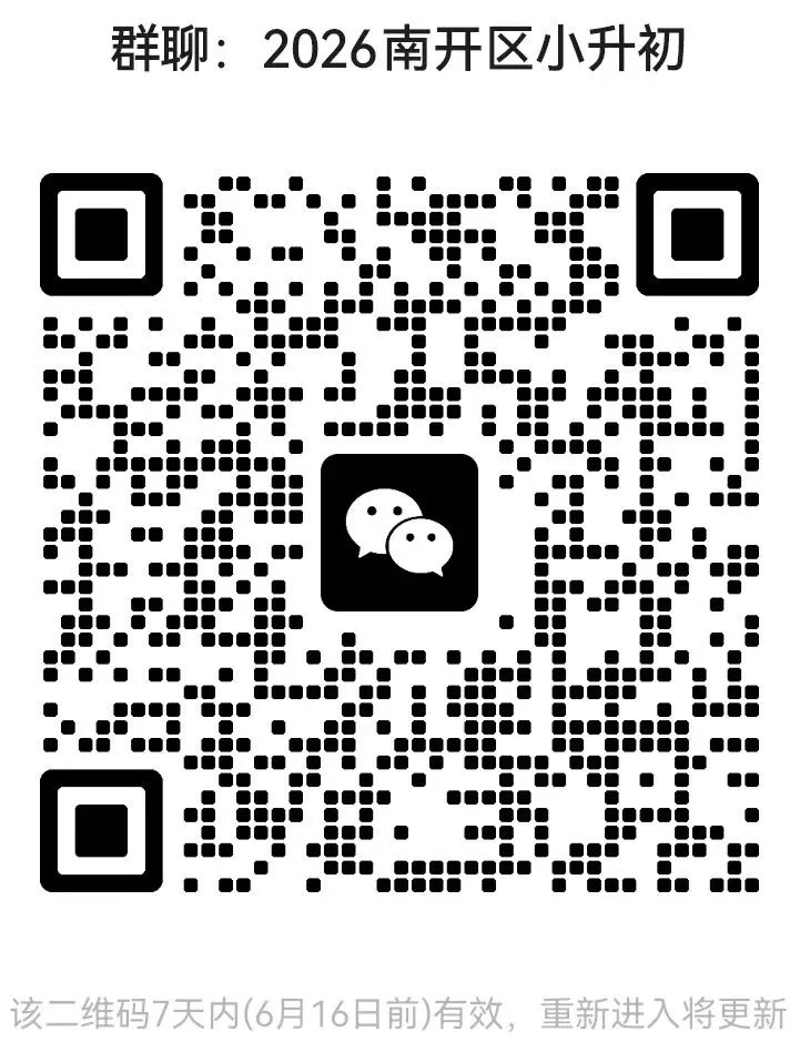 天津市南开中学语文新初一分班往年试卷含答案-第8张图片-四季读书网 天津市南开中学语文新初一分班往年试卷含答案-第8张图片-四季读书网