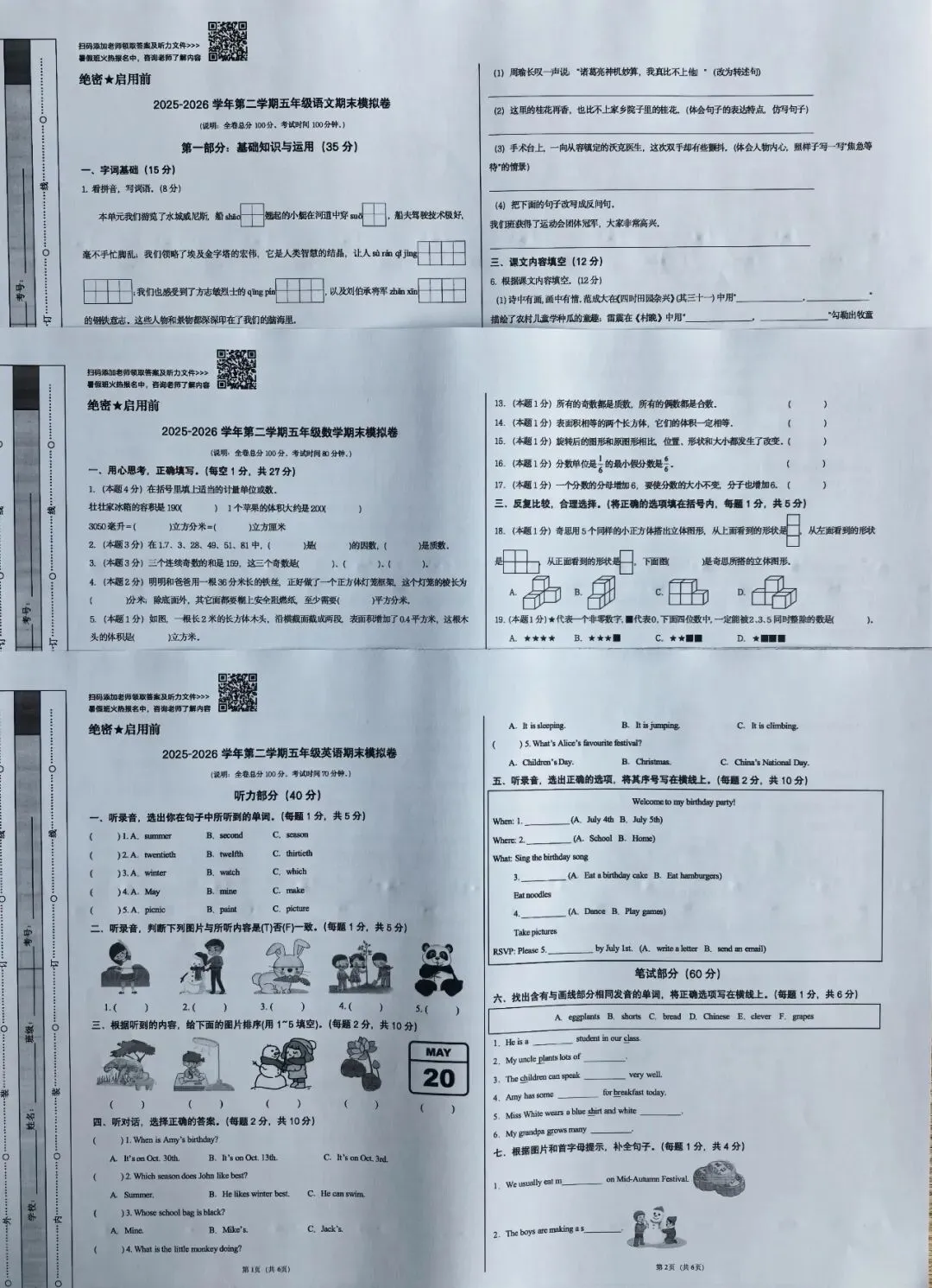 佛山中小学期末考试时间一览!2026最新模拟检测卷(纸质版)免费领-第10张图片-四季读书网 佛山中小学期末考试时间一览!2026最新模拟检测卷(纸质版)免费领-第10张图片-四季读书网