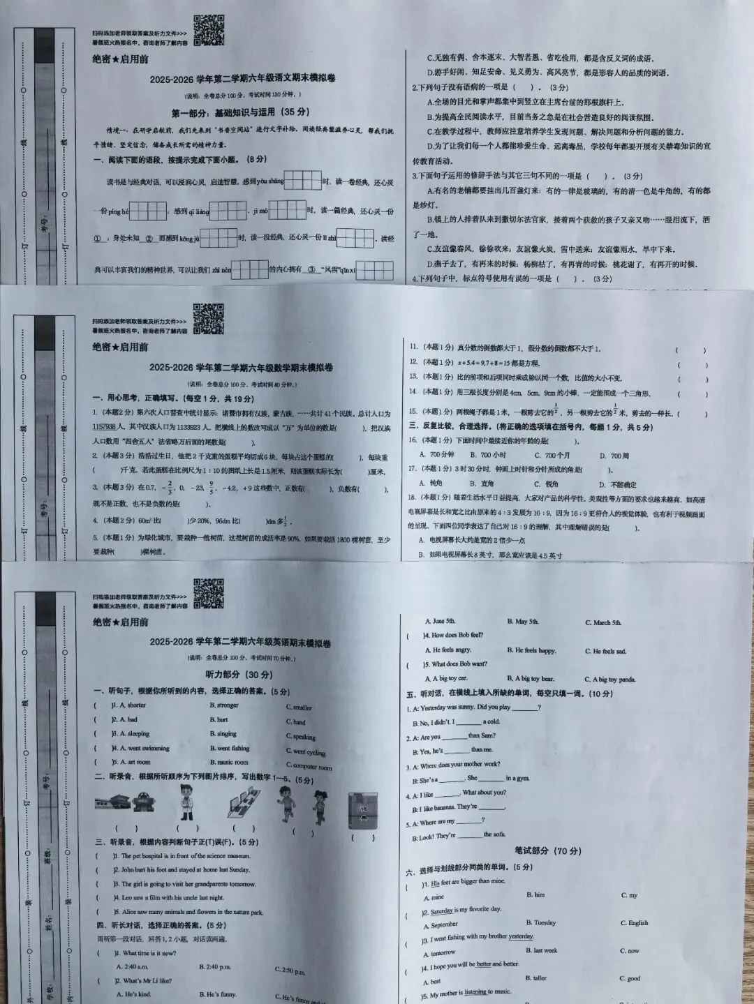 佛山中小学期末考试时间一览!2026最新模拟检测卷(纸质版)免费领-第11张图片-四季读书网 佛山中小学期末考试时间一览!2026最新模拟检测卷(纸质版)免费领-第11张图片-四季读书网
