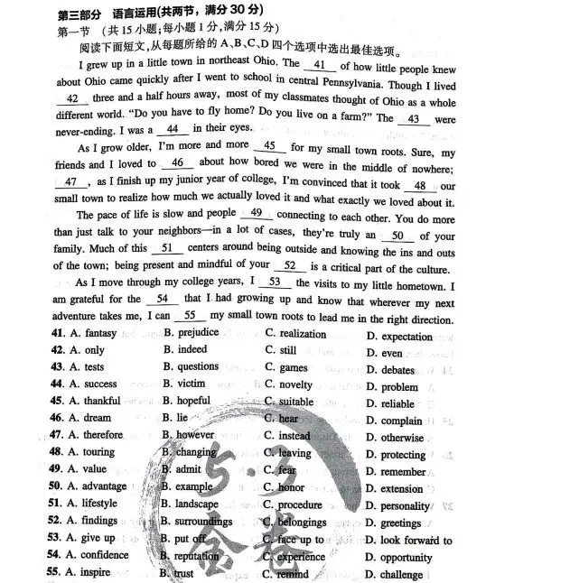 2026高考英语全国一卷(江苏卷)试卷 昆山英语席老师-第6张图片-四季读书网 2026高考英语全国一卷(江苏卷)试卷 昆山英语席老师-第6张图片-四季读书网