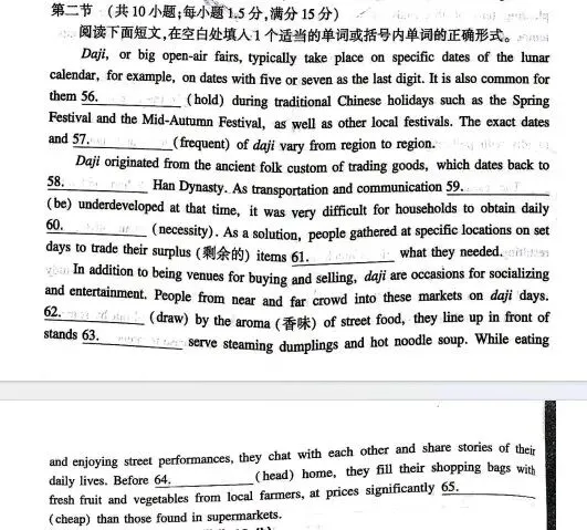 2026高考英语全国一卷(江苏卷)试卷 昆山英语席老师-第7张图片-四季读书网 2026高考英语全国一卷(江苏卷)试卷 昆山英语席老师-第7张图片-四季读书网