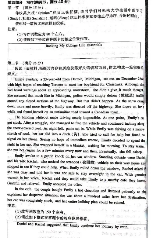 2026高考英语全国一卷(江苏卷)试卷 昆山英语席老师-第8张图片-四季读书网 2026高考英语全国一卷(江苏卷)试卷 昆山英语席老师-第8张图片-四季读书网