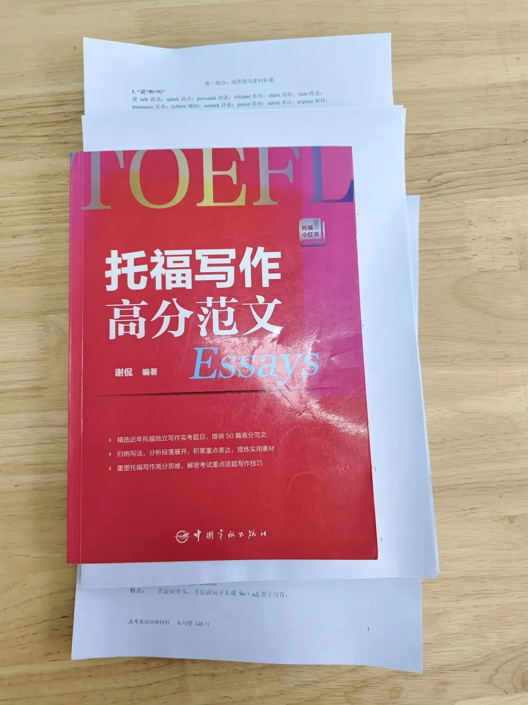 2026高考英语全国一卷(江苏卷)试卷 昆山英语席老师-第9张图片-四季读书网 2026高考英语全国一卷(江苏卷)试卷 昆山英语席老师-第9张图片-四季读书网