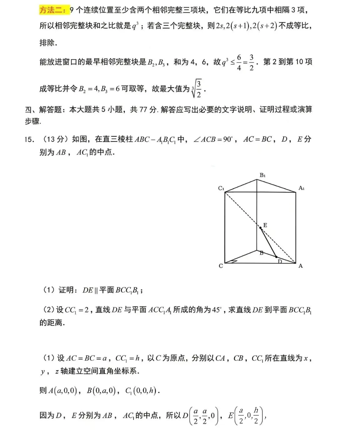 英语真题已更新!2026年高考全国Ⅰ卷Ⅱ卷+京沪津试题及参考答案汇总-第29张图片-四季读书网 英语真题已更新!2026年高考全国Ⅰ卷Ⅱ卷+京沪津试题及参考答案汇总-第29张图片-四季读书网