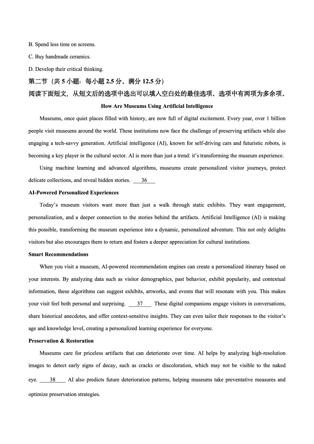 英语真题已更新!2026年高考全国Ⅰ卷Ⅱ卷+京沪津试题及参考答案汇总-第49张图片-四季读书网 英语真题已更新!2026年高考全国Ⅰ卷Ⅱ卷+京沪津试题及参考答案汇总-第49张图片-四季读书网
