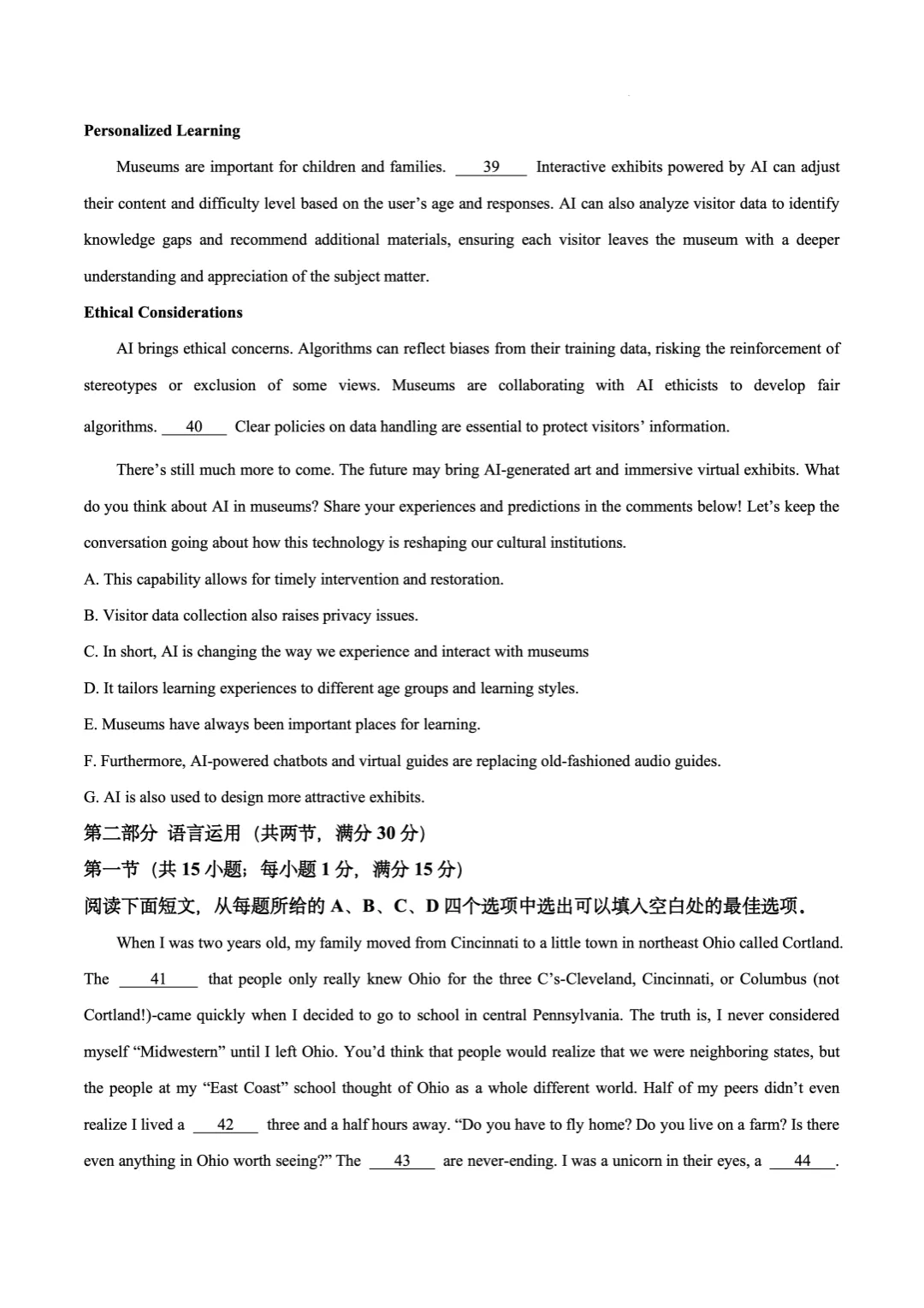 英语真题已更新!2026年高考全国Ⅰ卷Ⅱ卷+京沪津试题及参考答案汇总-第50张图片-四季读书网 英语真题已更新!2026年高考全国Ⅰ卷Ⅱ卷+京沪津试题及参考答案汇总-第50张图片-四季读书网