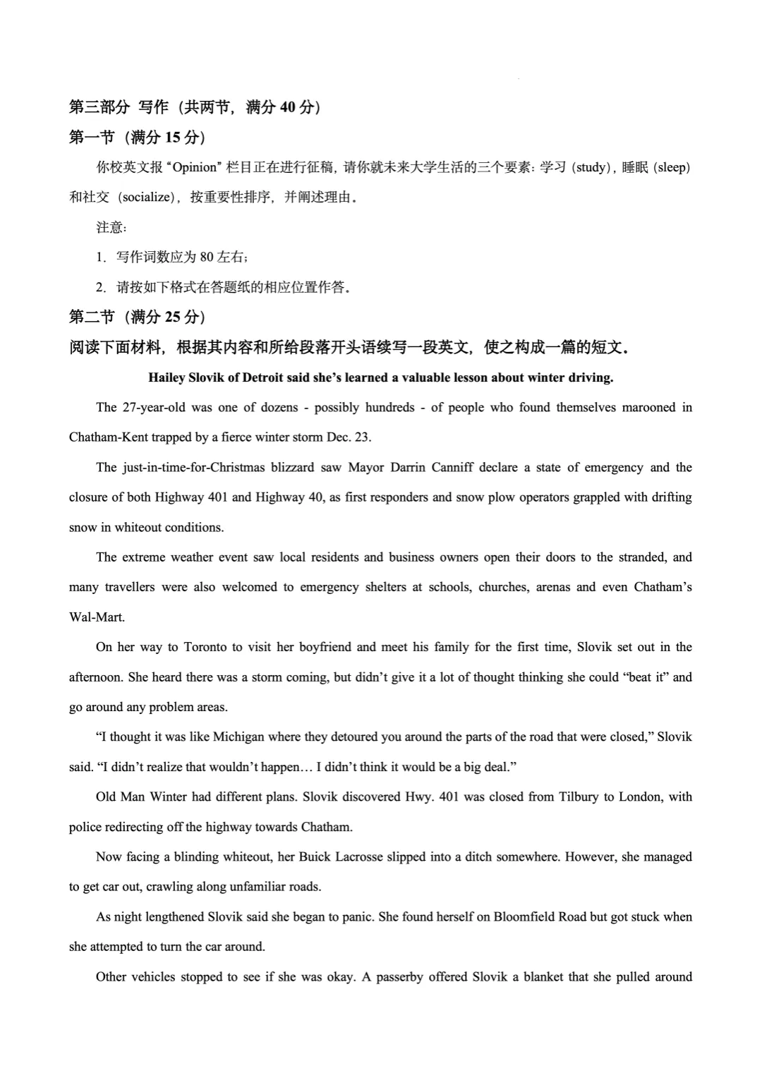 英语真题已更新!2026年高考全国Ⅰ卷Ⅱ卷+京沪津试题及参考答案汇总-第53张图片-四季读书网 英语真题已更新!2026年高考全国Ⅰ卷Ⅱ卷+京沪津试题及参考答案汇总-第53张图片-四季读书网