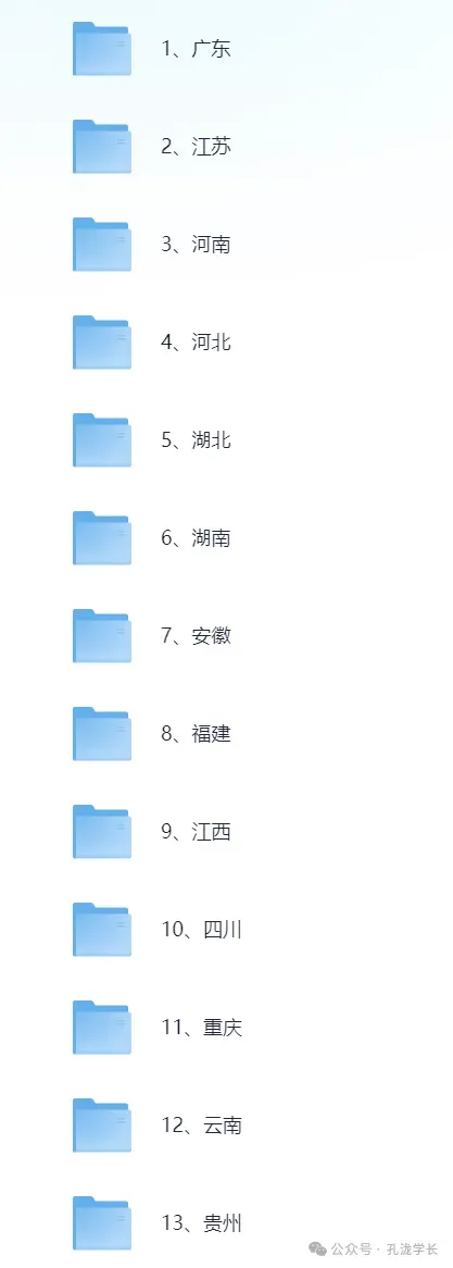 【答案已出】2026高考《地理》真题及答案完整版pdf(含河南|广东|江苏|福建|湖北|湖南|河北|安徽|江西等)-第3张图片-四季读书网 【答案已出】2026高考《地理》真题及答案完整版pdf(含河南|广东|江苏|福建|湖北|湖南|河北|安徽|江西等)-第3张图片-四季读书网