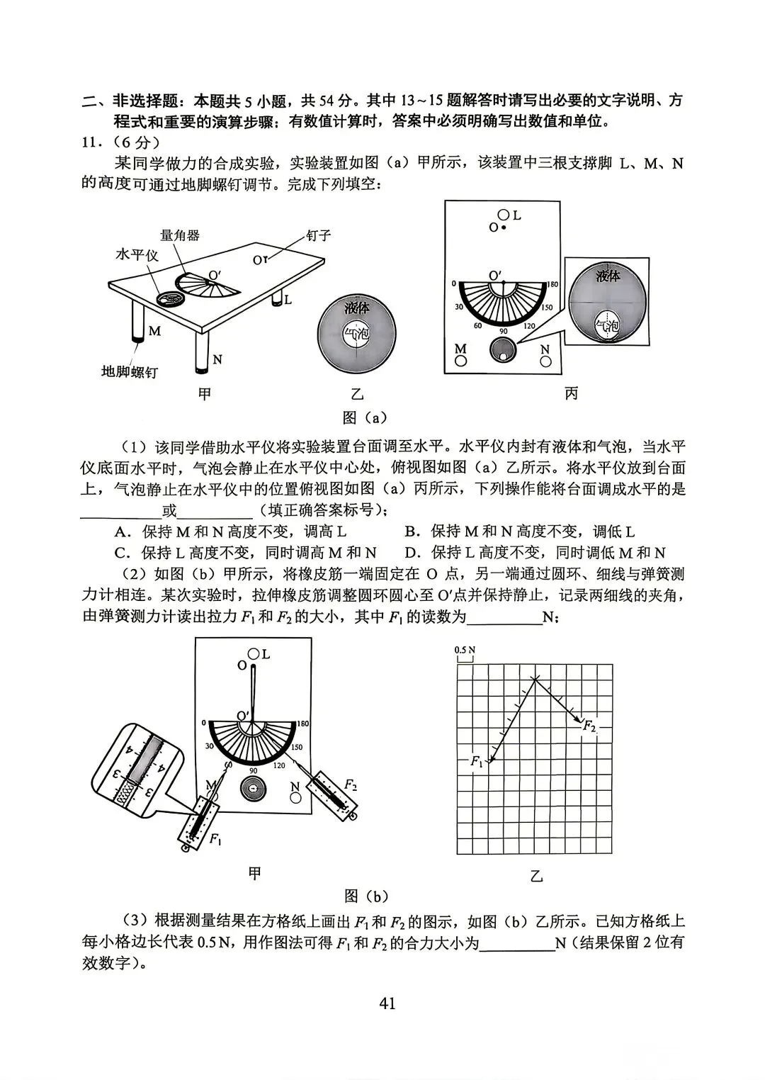 2026年高考物理真题试卷!(云南卷)-第5张图片-四季读书网 2026年高考物理真题试卷!(云南卷)-第5张图片-四季读书网