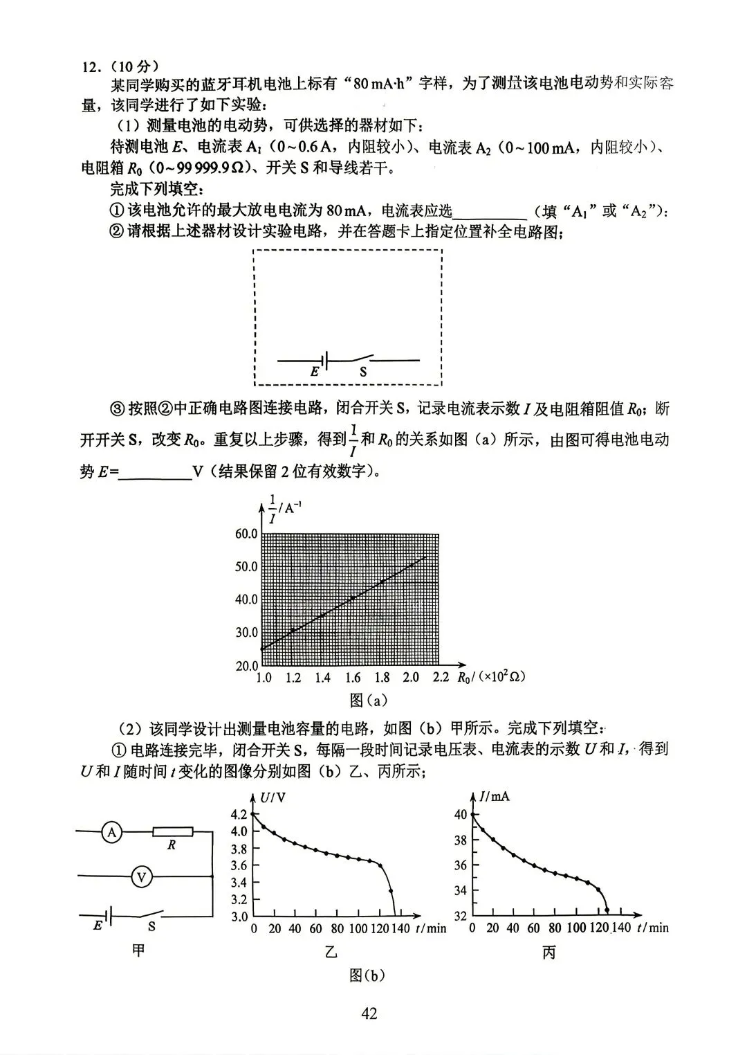 2026年高考物理真题试卷!(云南卷)-第6张图片-四季读书网 2026年高考物理真题试卷!(云南卷)-第6张图片-四季读书网