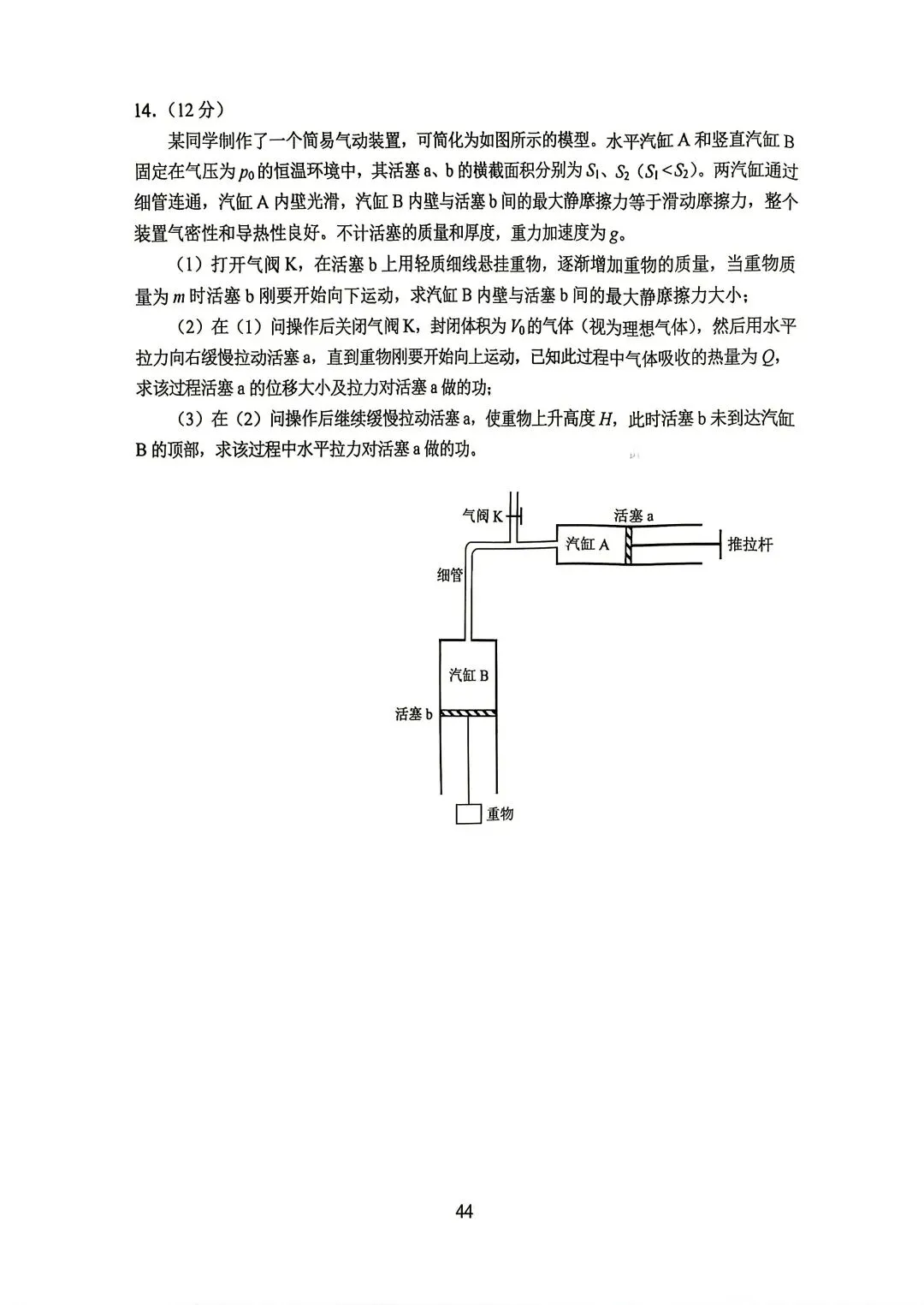 2026年高考物理真题试卷!(云南卷)-第8张图片-四季读书网 2026年高考物理真题试卷!(云南卷)-第8张图片-四季读书网