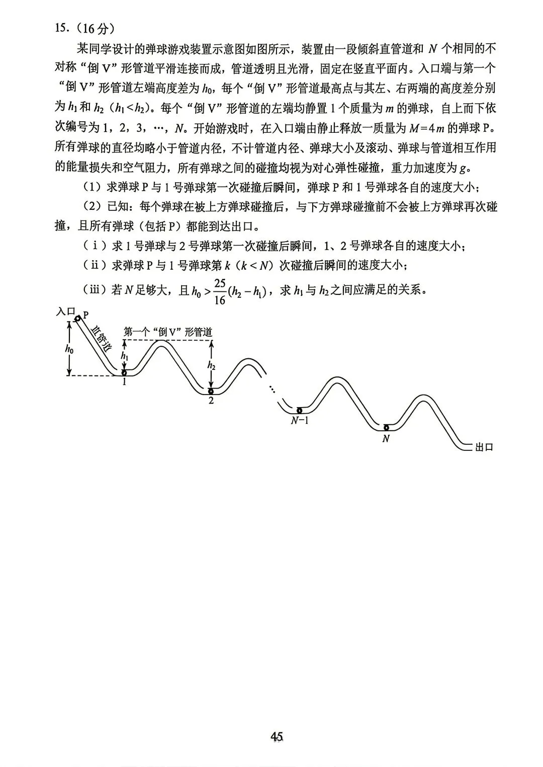 2026年高考物理真题试卷!(云南卷)-第9张图片-四季读书网 2026年高考物理真题试卷!(云南卷)-第9张图片-四季读书网