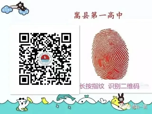 【嵩县一高】“考真题·明方向·促提升”专项表彰大会顺利举行-第28张图片-四季读书网