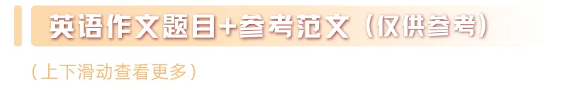 英语真题已更新!2026年高考全国Ⅰ卷Ⅱ卷+京沪津试题及参考答案汇总-第118张图片-四季读书网 英语真题已更新!2026年高考全国Ⅰ卷Ⅱ卷+京沪津试题及参考答案汇总-第118张图片-四季读书网