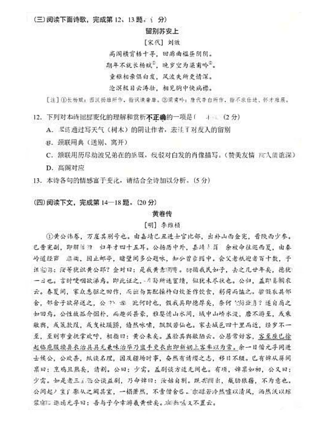 英语真题已更新!2026年高考全国Ⅰ卷Ⅱ卷+京沪津试题及参考答案汇总-第127张图片-四季读书网 英语真题已更新!2026年高考全国Ⅰ卷Ⅱ卷+京沪津试题及参考答案汇总-第127张图片-四季读书网