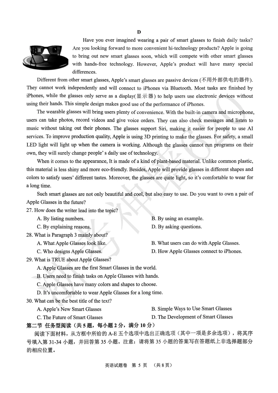 26模拟考|2026年中考考前对标适应性试卷(全科)-第30张图片-四季读书网 26模拟考|2026年中考考前对标适应性试卷(全科)-第30张图片-四季读书网
