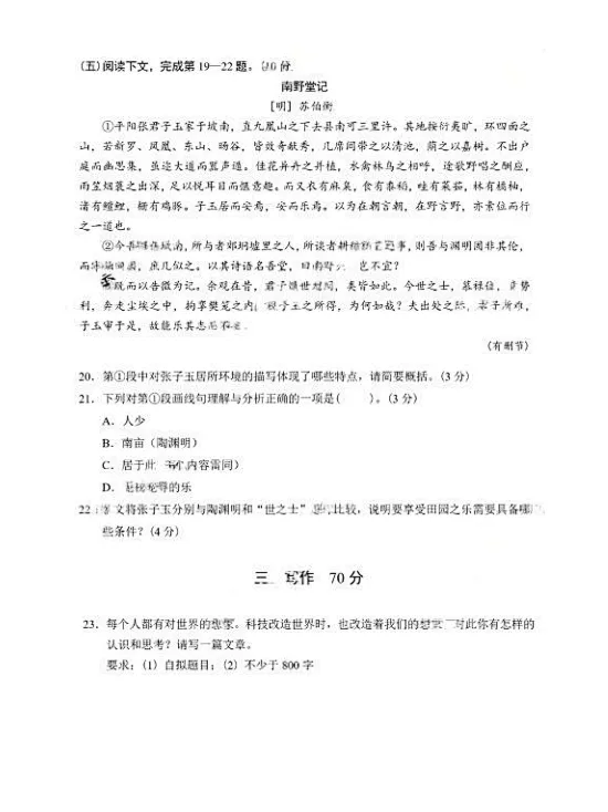 英语真题已更新!2026年高考全国Ⅰ卷Ⅱ卷+京沪津试题及参考答案汇总-第129张图片-四季读书网 英语真题已更新!2026年高考全国Ⅰ卷Ⅱ卷+京沪津试题及参考答案汇总-第129张图片-四季读书网