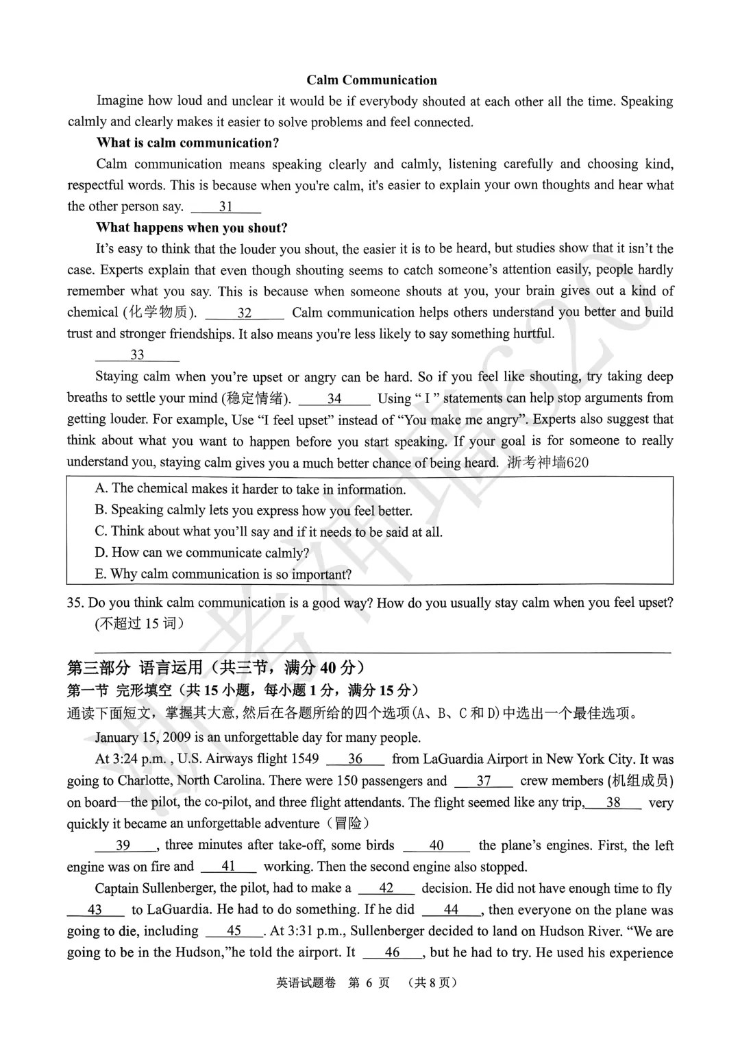 26模拟考|2026年中考考前对标适应性试卷(全科)-第31张图片-四季读书网 26模拟考|2026年中考考前对标适应性试卷(全科)-第31张图片-四季读书网