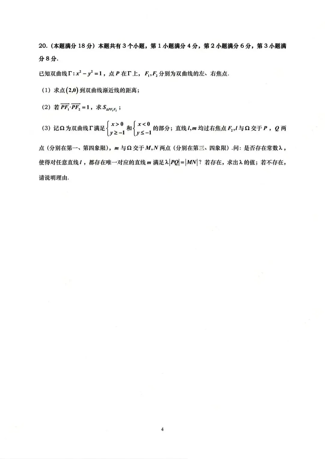 英语真题已更新!2026年高考全国Ⅰ卷Ⅱ卷+京沪津试题及参考答案汇总-第134张图片-四季读书网 英语真题已更新!2026年高考全国Ⅰ卷Ⅱ卷+京沪津试题及参考答案汇总-第134张图片-四季读书网
