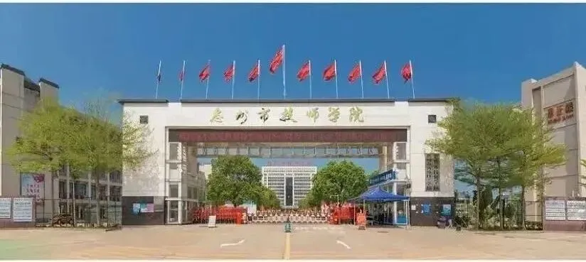 中考志愿指南 | 惠州市华磐职业技术学校 2026招生简章【自主招生】-第79张图片-四季读书网 中考志愿指南 | 惠州市华磐职业技术学校 2026招生简章【自主招生】-第79张图片-四季读书网