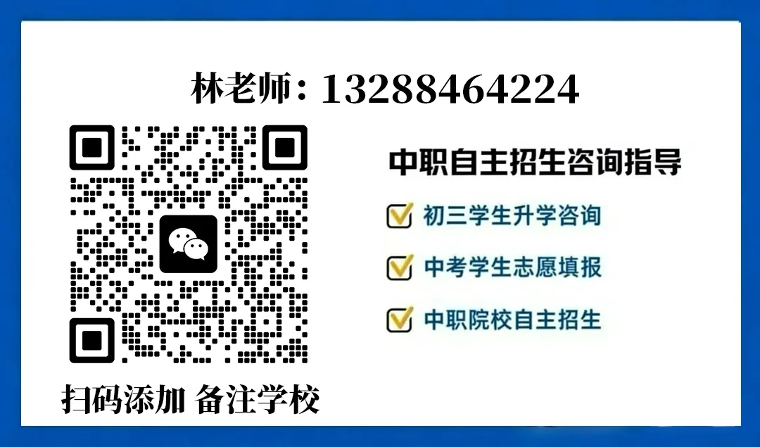 中考志愿指南 | 惠州市华磐职业技术学校 2026招生简章【自主招生】-第81张图片-四季读书网 中考志愿指南 | 惠州市华磐职业技术学校 2026招生简章【自主招生】-第81张图片-四季读书网
