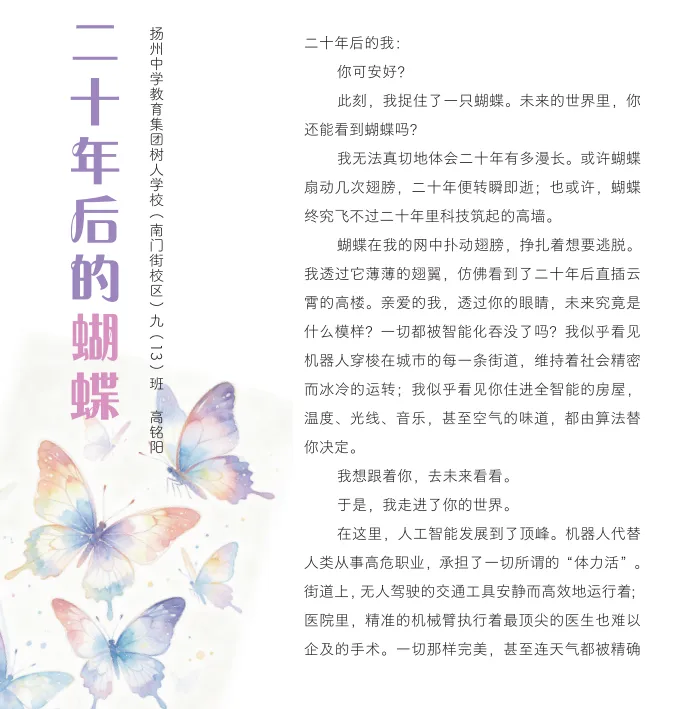 2026中考作文冲刺!4大高频主题+热点素材-第6张图片-四季读书网 2026中考作文冲刺!4大高频主题+热点素材-第6张图片-四季读书网
