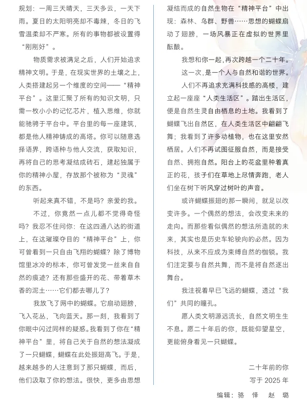 2026中考作文冲刺!4大高频主题+热点素材-第7张图片-四季读书网 2026中考作文冲刺!4大高频主题+热点素材-第7张图片-四季读书网