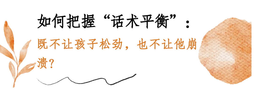 中考倒计时:你稳了,孩子就稳了-第3张图片-四季读书网