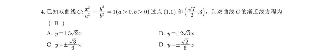 2026陕西高考数学真题及答案-第3张图片-四季读书网 2026陕西高考数学真题及答案-第3张图片-四季读书网