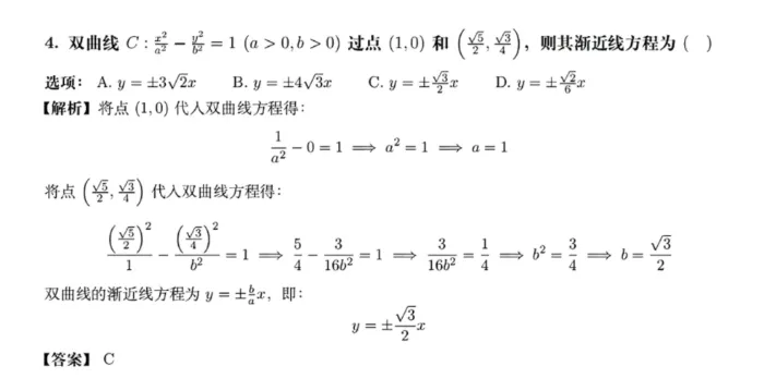 2026陕西高考数学真题及答案-第4张图片-四季读书网 2026陕西高考数学真题及答案-第4张图片-四季读书网