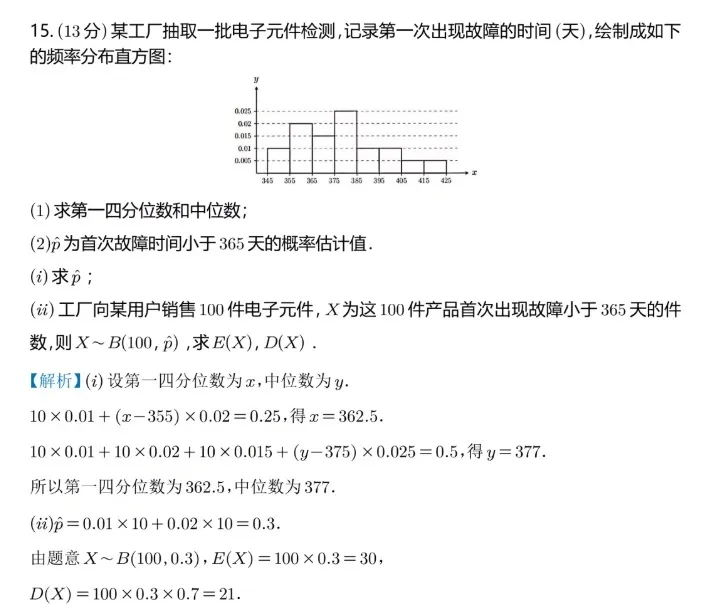 2026陕西高考数学真题及答案-第7张图片-四季读书网 2026陕西高考数学真题及答案-第7张图片-四季读书网