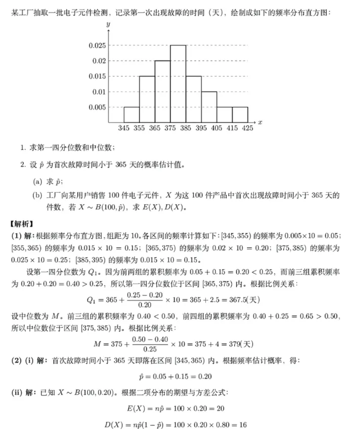 2026陕西高考数学真题及答案-第8张图片-四季读书网 2026陕西高考数学真题及答案-第8张图片-四季读书网