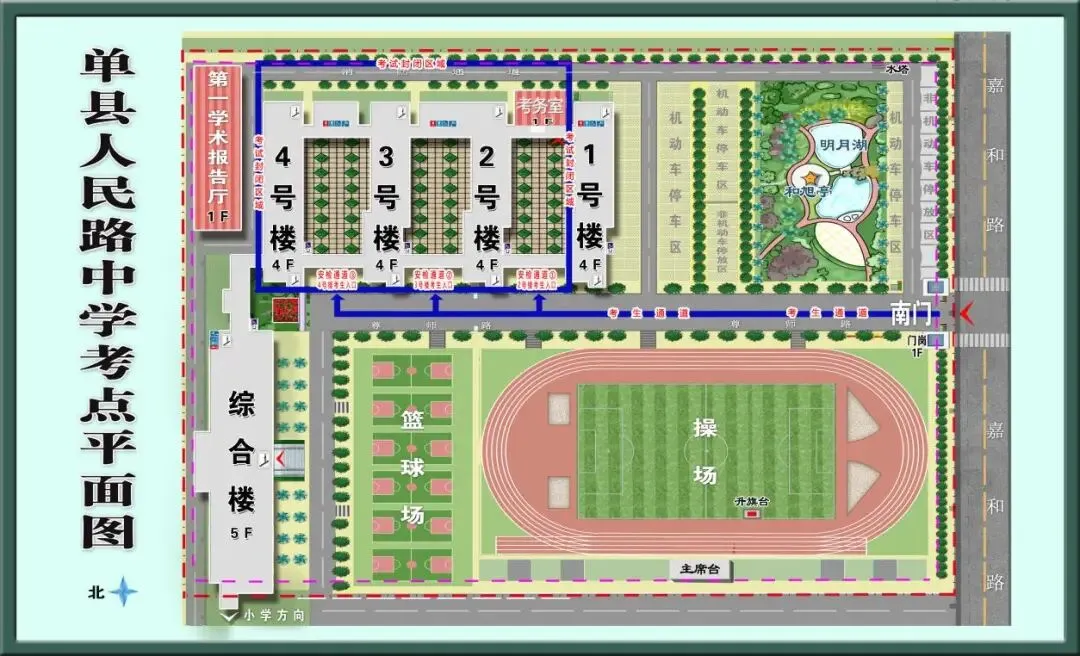 2026年中考单县人民路中学考点温馨提示-第3张图片-四季读书网 2026年中考单县人民路中学考点温馨提示-第3张图片-四季读书网