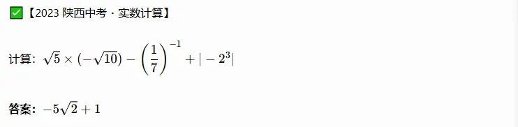 近三年陕西中考数学高频考点统计+命题趋势|2026备考必看(附真题)-第3张图片-四季读书网 近三年陕西中考数学高频考点统计+命题趋势|2026备考必看(附真题)-第3张图片-四季读书网