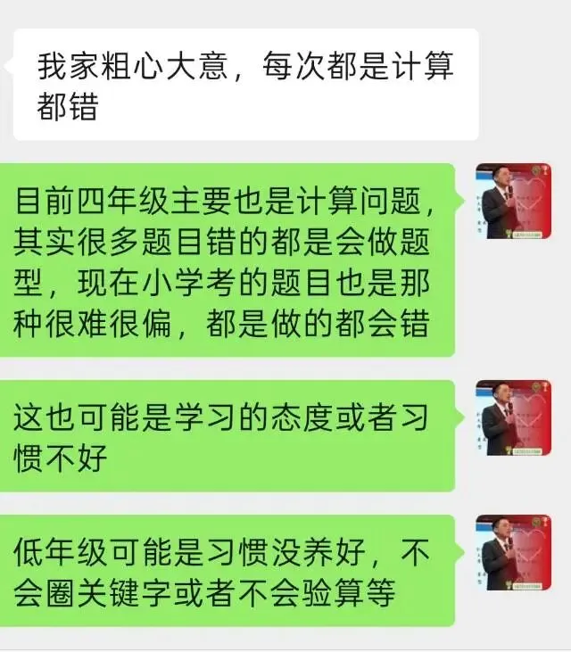 期末分数大面积拉垮!比试卷太难更可怕的,是孩子藏在细节里的短板-第4张图片-四季读书网 期末分数大面积拉垮!比试卷太难更可怕的,是孩子藏在细节里的短板-第4张图片-四季读书网