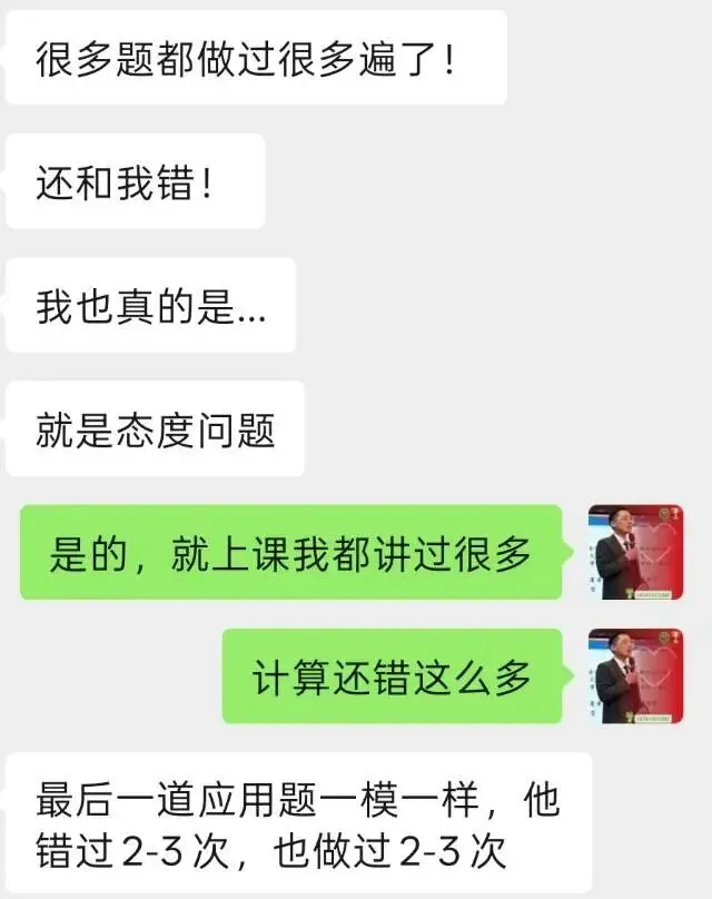 期末分数大面积拉垮!比试卷太难更可怕的,是孩子藏在细节里的短板-第5张图片-四季读书网 期末分数大面积拉垮!比试卷太难更可怕的,是孩子藏在细节里的短板-第5张图片-四季读书网