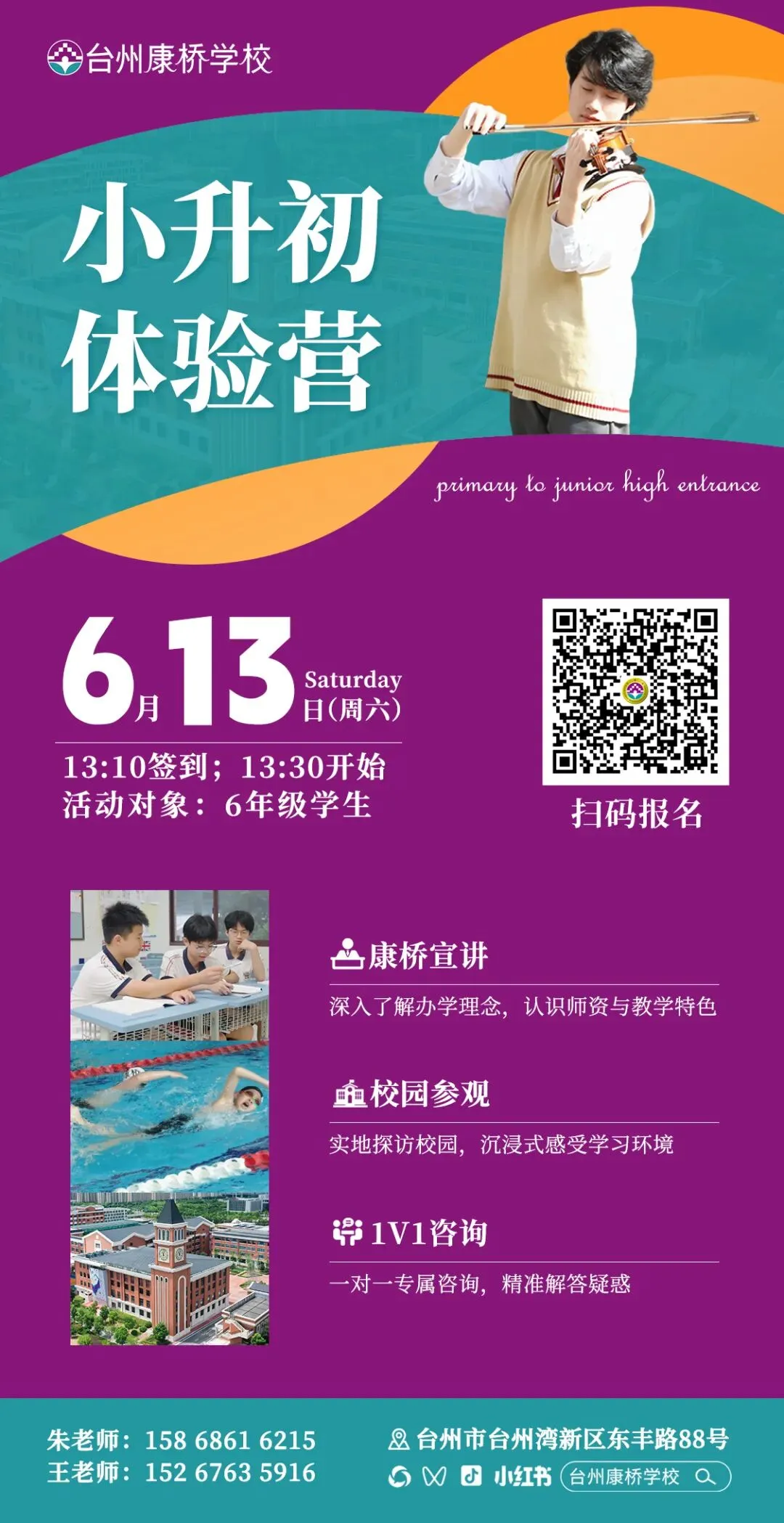 康桥初中部:兼顾中考与留学,为孩子解锁更多人生选择-第7张图片-四季读书网 康桥初中部:兼顾中考与留学,为孩子解锁更多人生选择-第7张图片-四季读书网