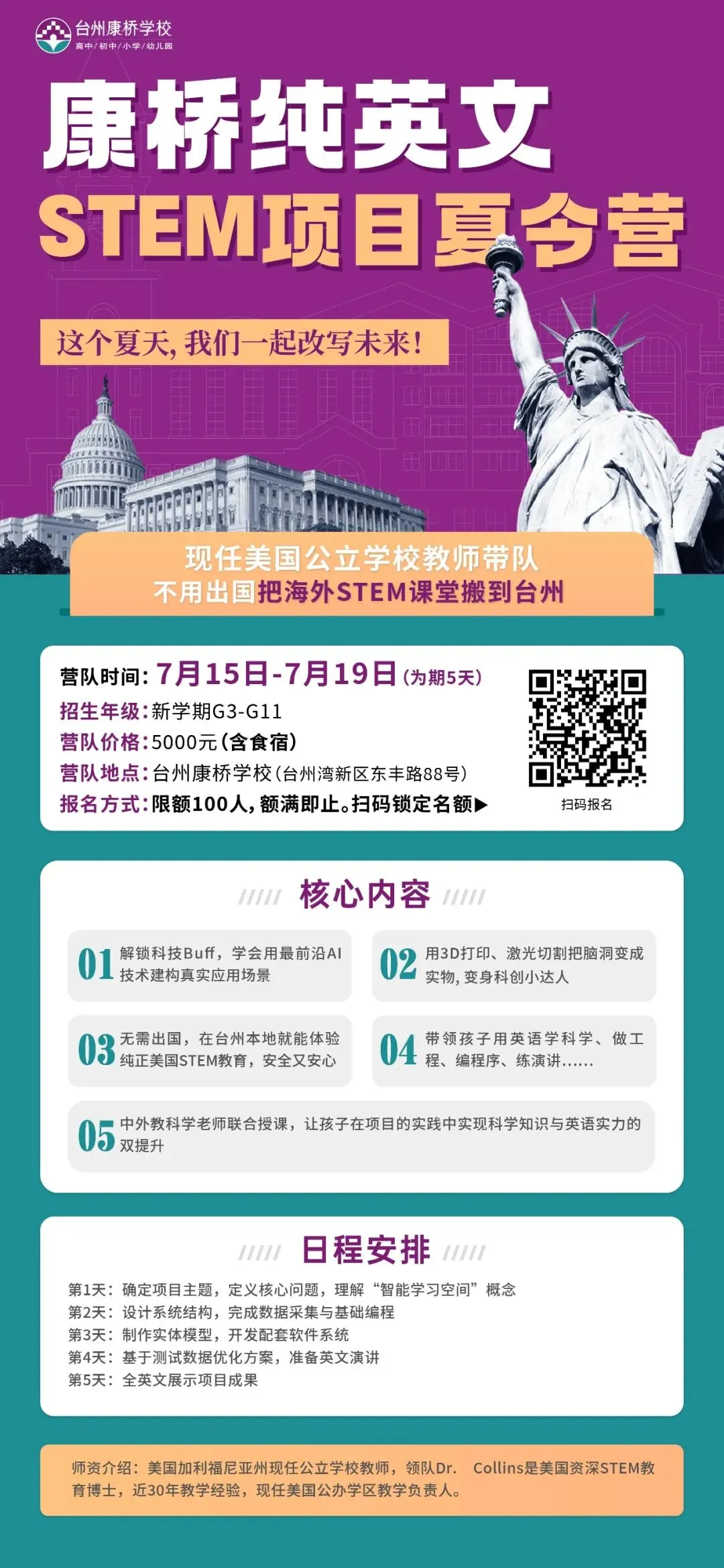 康桥初中部:兼顾中考与留学,为孩子解锁更多人生选择-第18张图片-四季读书网 康桥初中部:兼顾中考与留学,为孩子解锁更多人生选择-第18张图片-四季读书网