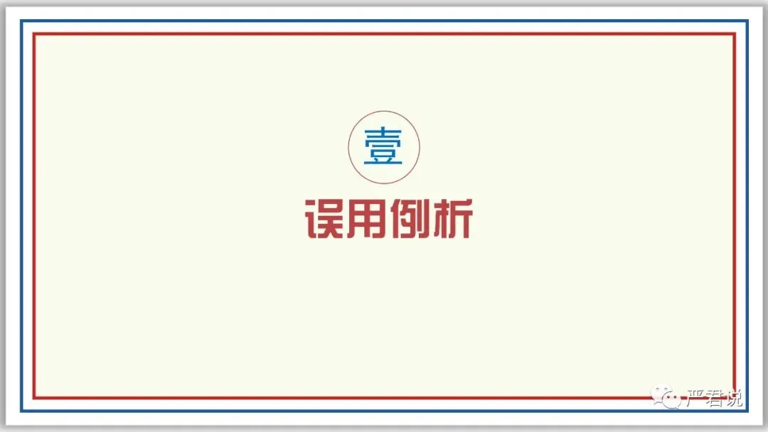 中考冲刺:成语运用 PPT 珍藏级 | 教师版+学生版-第2张图片-四季读书网 中考冲刺:成语运用 PPT 珍藏级 | 教师版+学生版-第2张图片-四季读书网